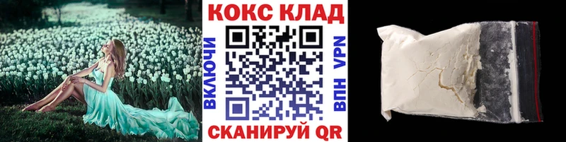 Кокаин Колумбийский  закладка  Москва 