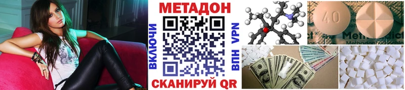 Метадон methadone  кракен вход  Москва 